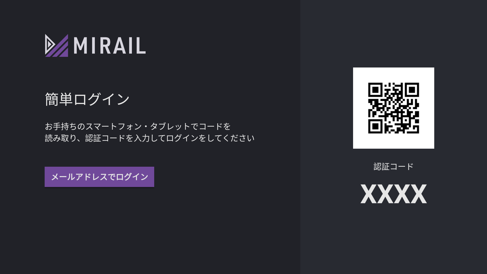 簡単ログイン